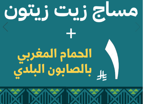 1 Riyal Offer (10)