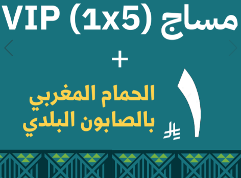 1 Riyal Offer (2)