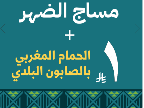 1 Riyal Offer (8)