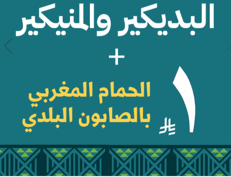 1 Riyal Offer (1)