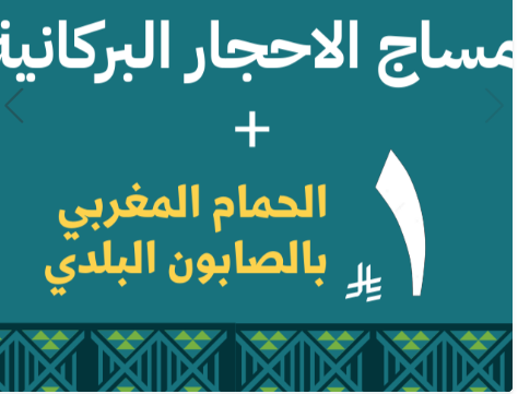 1 Riyal Offer (7)