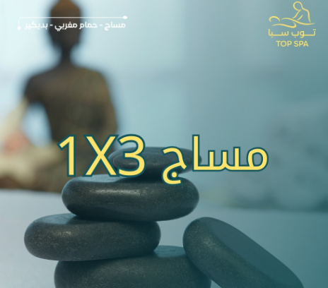 Swedish + Thai + Shiatsu Massage in One Session