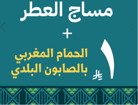 1 Riyal Offer (5)
