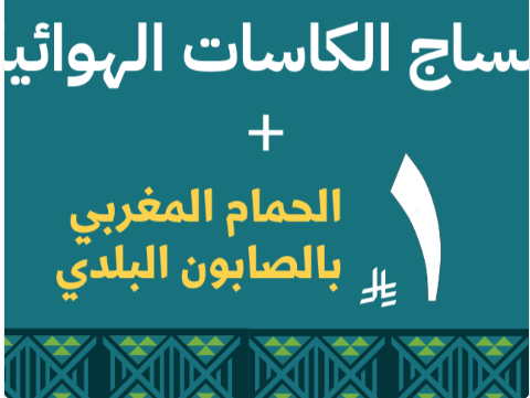 1 Riyal Offer (6)