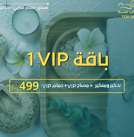 VIP Package 1