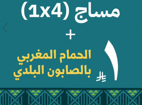 1 Riyal Offer (3)