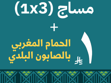 1 Riyal Offer (4)