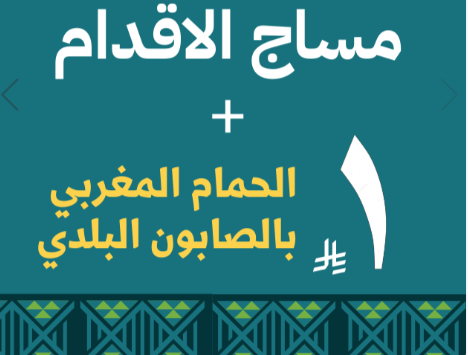 1 Riyal Offer (9)