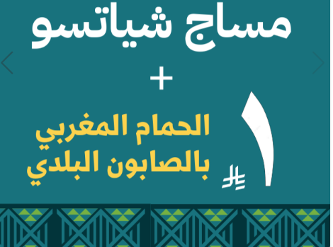 1 Riyal Offer (11)