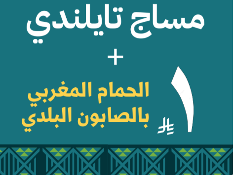1 Riyal Offer (12)