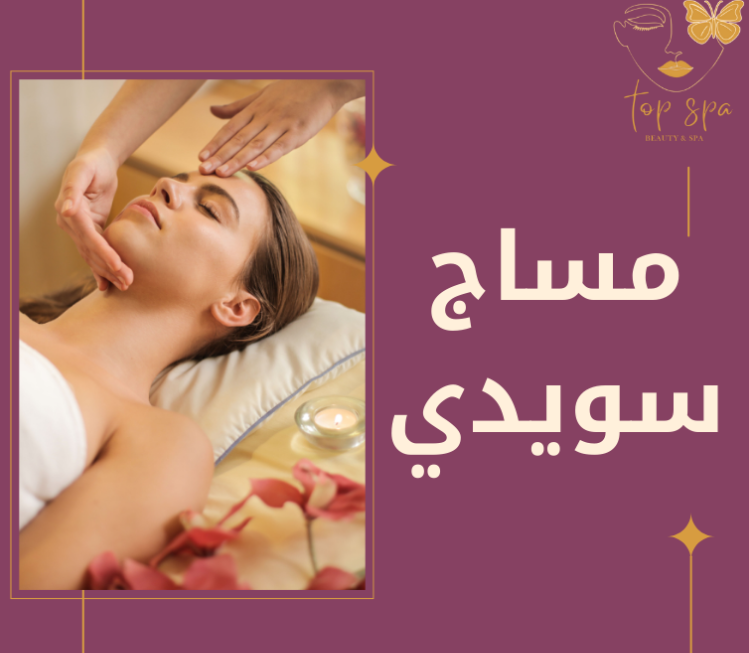 Swedish Massage