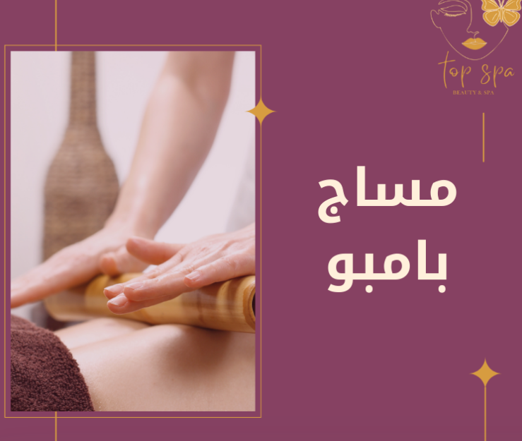 Bamboo Massage
