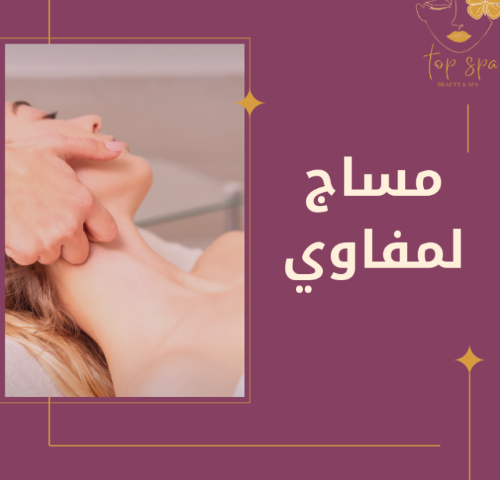 Lymphatic Massage