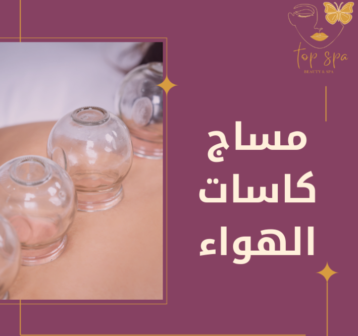 Air Cupping Massage