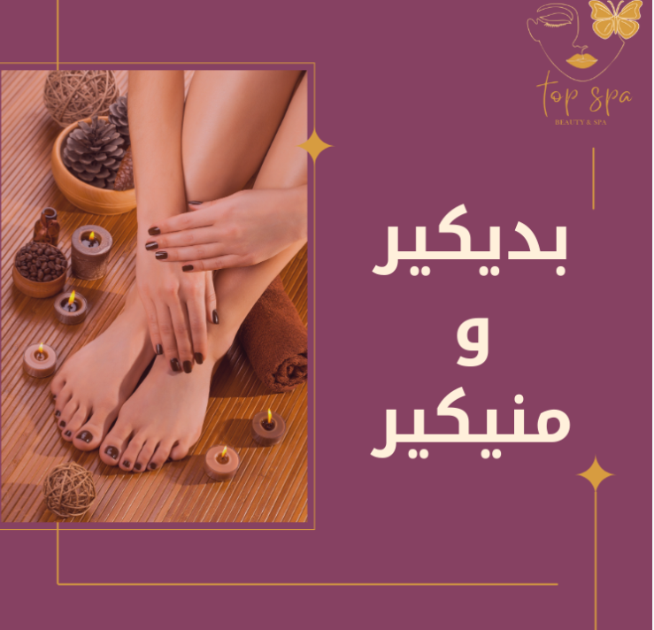 Hand and Foot Manicure and Pedicure