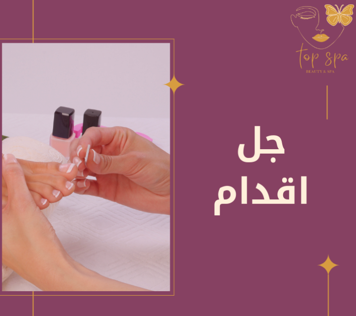 Foot Gel