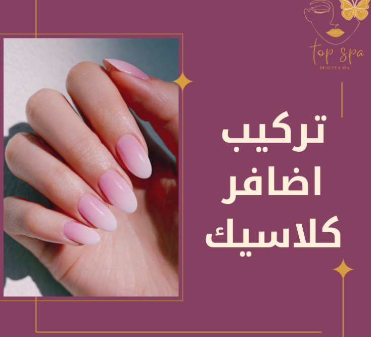 Classic Nail Extensions