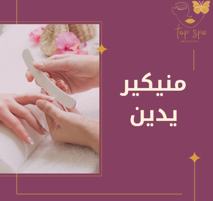 Hand Manicure
