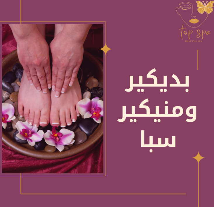 Spa Pedicure and Manicure