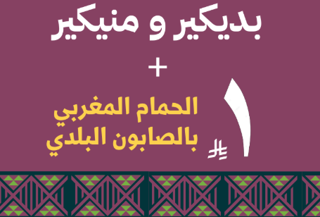 Riyal Offer 1
