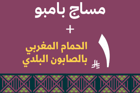 Riyal Offer 2