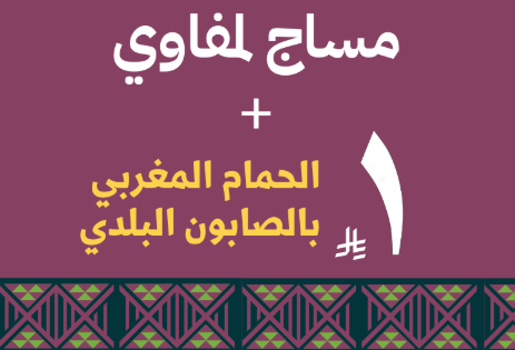 Riyal Offer 3