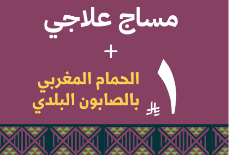 Riyal Offer 4