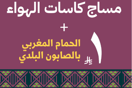 Riyal Offer 5