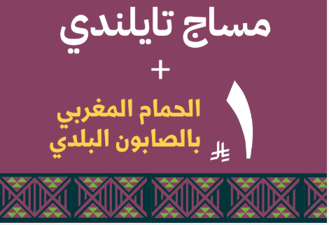 Riyal Offer 6