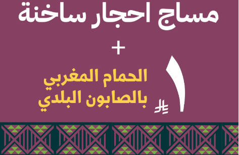 Riyal Offer 7