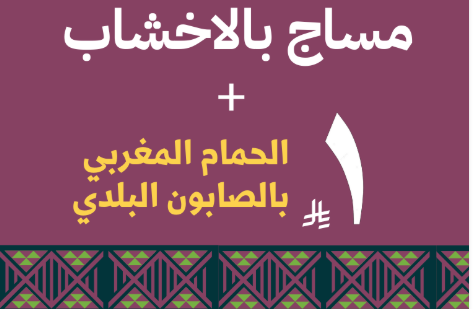 Riyal Offer 8