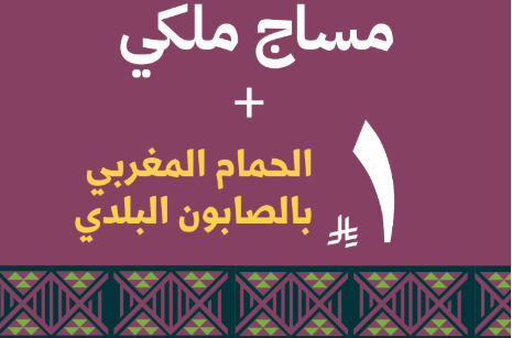 Riyal Offer 9