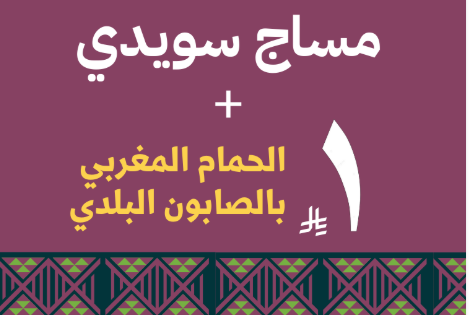 Riyal Offer 10