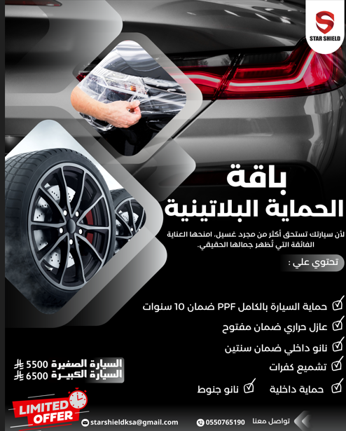 Platinum Protection Package for Large Cars