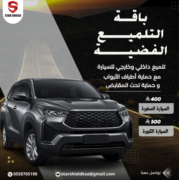 Silver polishing package for small cars